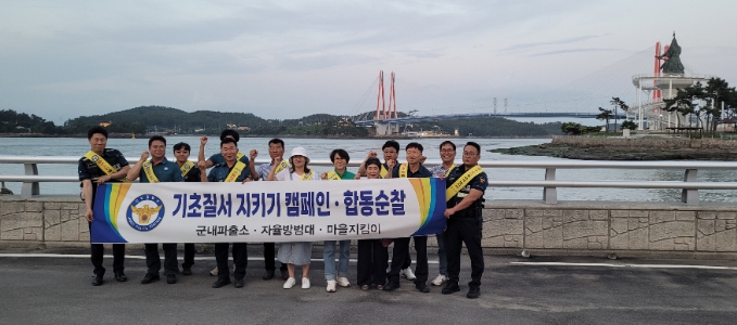 진도경찰, 민·경이 함께하는 기초질서 지키기 캠페인 전개