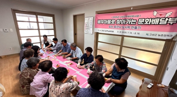 고성군 폭염에 지친 어르신께, 고향사랑 간식이 왔어요!!! 