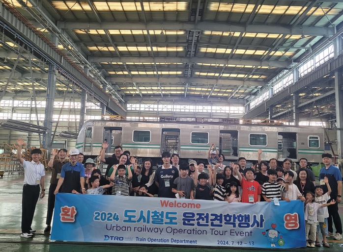 “전동차가 궁금해요~” 대구교통공사 운전견학 행사 개최