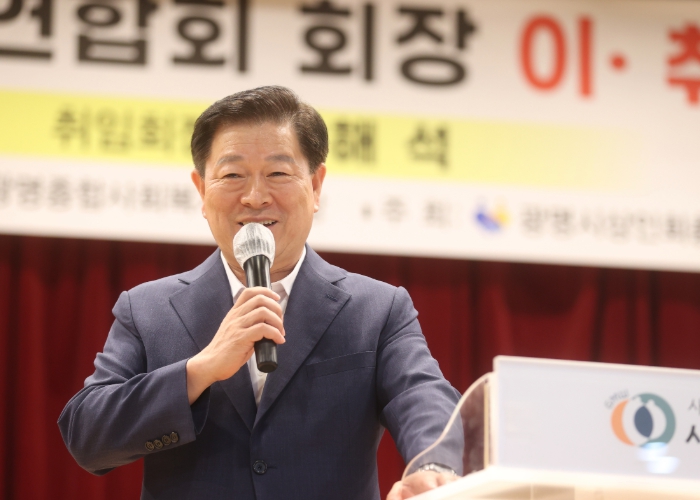 광명시상인회총연합회 제2대 출범… 골목상권 활성화 새 도약