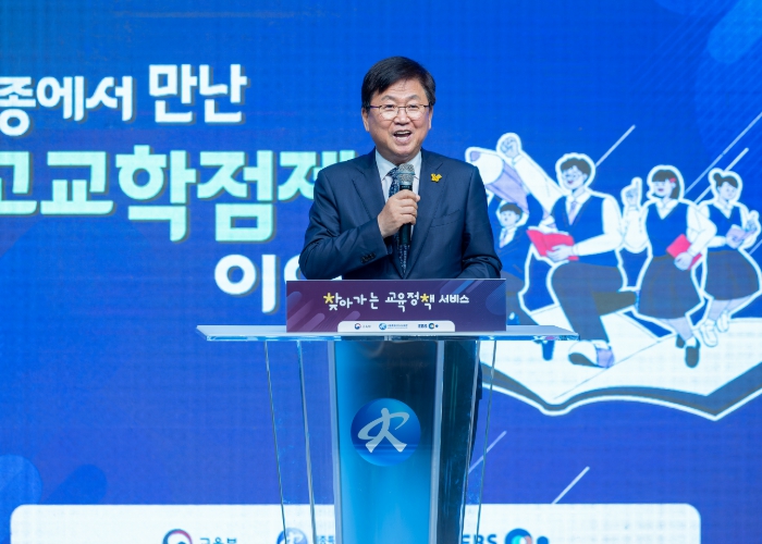 세종시교육청, 학부모 대상 ‘찾아가는 교육정책 서비스’ 개최