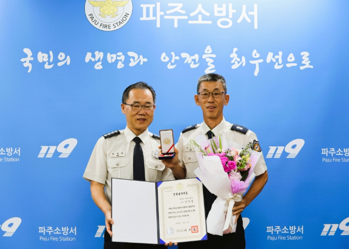 파주소방서 이건칠 소방경, 모범공무원 국무총리 표창 수상
