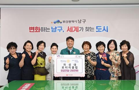 남구 국제로타리 3661지구 자성대로타리클럽 김성조 회장, 남구에 성금 기부! 
