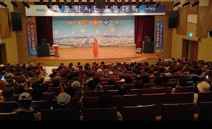7월 포항시민교양대학 ‘국악인 오정해’ 초청 강연 호응