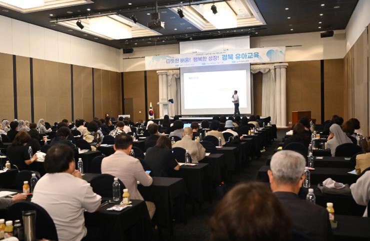 경북교육청, 2025학년도 사립유치원 원장 역량 강화 연수 개최
