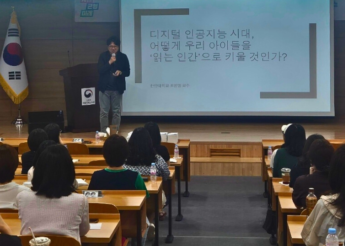 성남교육지원청, 『AI 시대 자녀의 문해력 향상』 학부모 연수 성황리 개최