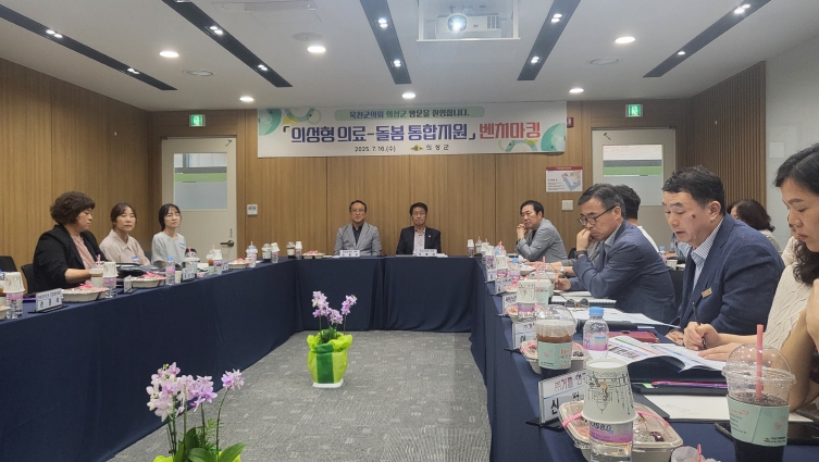 옥천군의회 의원연구단체, 농촌형 통합돌봄 선진지(의성군) 견학