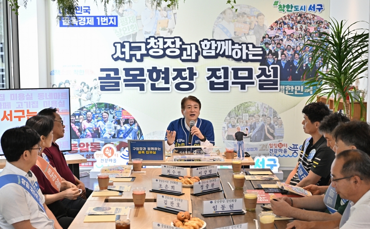 광주광역시 서구, 현장 중심 골목집무실 운영 본격화