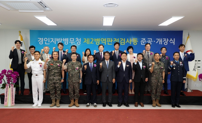수원특례시의회 이재식 의장, ‘경인지방병무청 제2병역판정검사동 준공식’참석