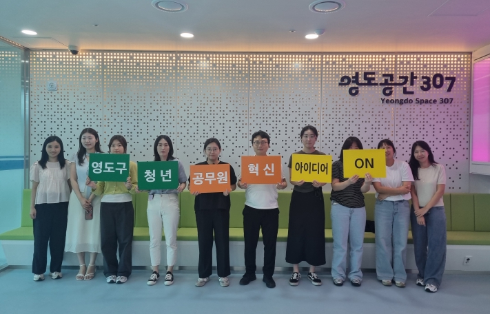 영도구 청년 공무원 모임,‘영도혁신톡톡’ 관내 주요시설 탐방 통해 지역 발전 아이디어 발굴
