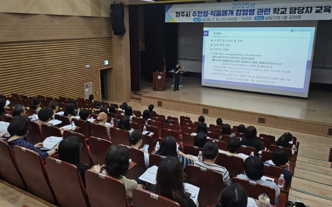 청주시 상당보건소, 수인성·식품매개 감염병 예방 교육 실시