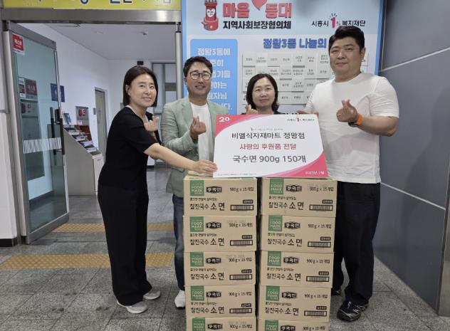 시흥시 정왕3동, 민관 나눔 실천 확산…기업ㆍ상점 후원 이어져