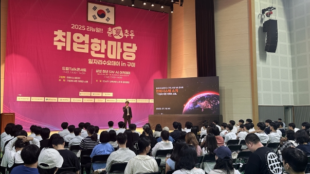 구미시 '춘夏추동 취업한마당' 성료…청년·구직자 발길 이어져