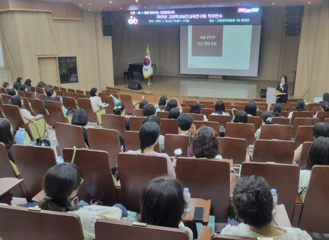 고양교육지원청, 보건교사 대상 법률적 대처 역량 강화 직무연수 실시