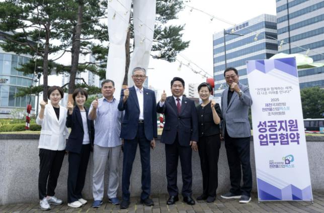 제천시, 가락몰유통인연합회와 엑스포 성공개최 위한 MOU 체결