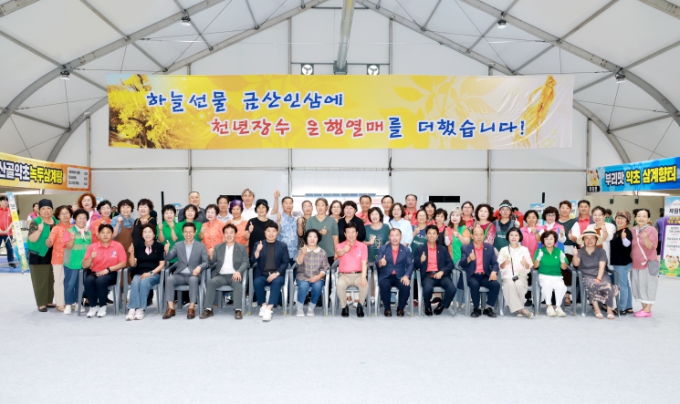 제5회 금산삼계탕축제 18일부터 20일까지 개최