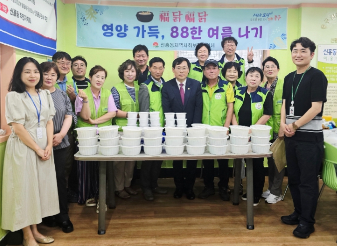 인천 중구 신흥동 지역사회보장협의체, 여름철 보양식 지원사업 추진