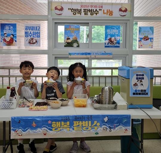 고성군다함께돌봄센터 1호점  ‘행복팥빙수 나눔’ 행사로 무더위 극복