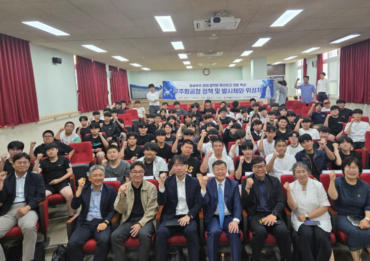 제주도교육청 한림공고, 항공우주 전문가와 만나 우주 향한 꿈 키우다