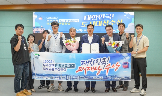 목포시, 2025 대한민국 도시대상‘우수정책 분야’장관상 수상