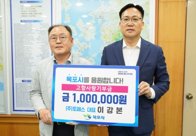 목포시 ㈜토페스 이강본 대표, 목포 고향사랑 기부 동참