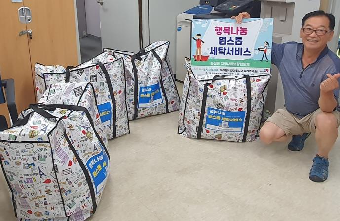 의정부시 흥선동 지사협, 행복나눔 원스톱 세탁서비스 실시