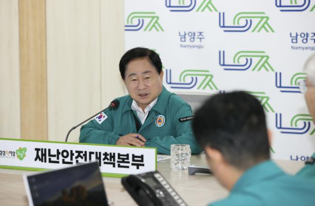남양주시, 집중호우 대비 긴급 재난안전대책회의 실시…선제적 현장 대응 강화