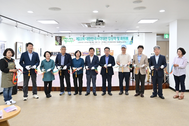 군위군, 삼국유사 웅산서각 동호회 제22회 대한민국서각대전 입상작 및 회원 작품전 개최