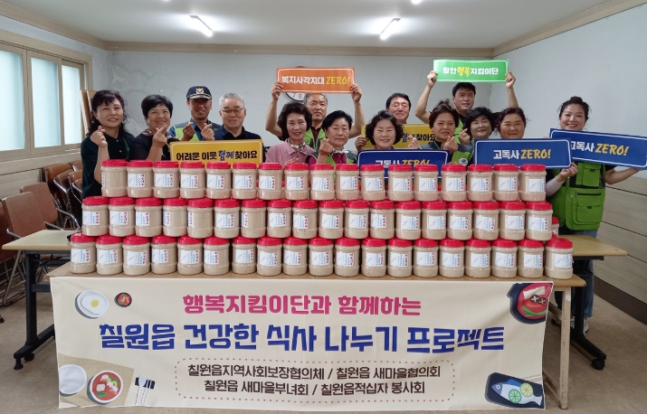 함안군 칠원읍 지역사회보장협의체,   직접 만든 미숫가루 150통 기탁… 이웃사랑 실천
