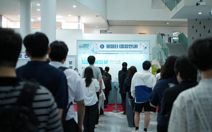 광주광역시, ‘드림 만남의 날’ 구직청년 1700여명 몰려