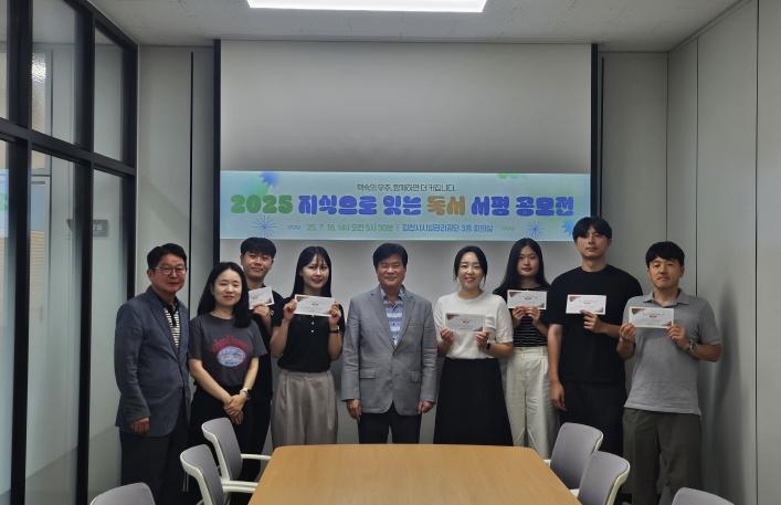 김천시시설관리공단, ‘독서 서평 공모전’시상식 개최
