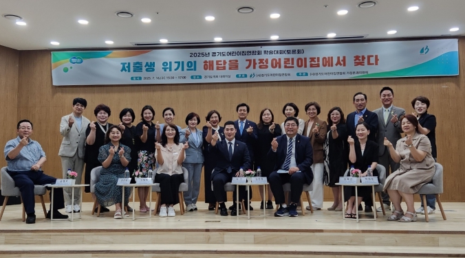 경기도의회 최민 도의원, 2025 경어련 가정분과 토론회서 “아이 낳고 키우기 좋은 경기도 조성에 최선 다할 것” 강조