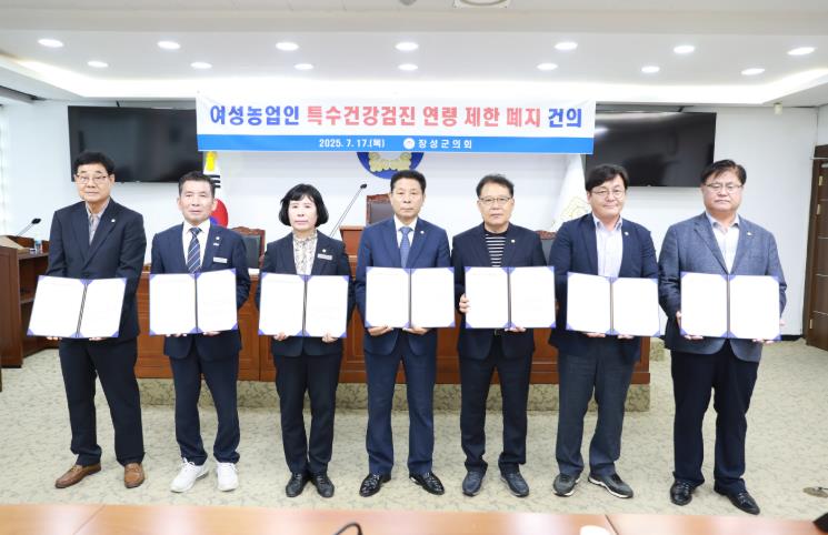 장성군의회, 제370회 임시회 개회
