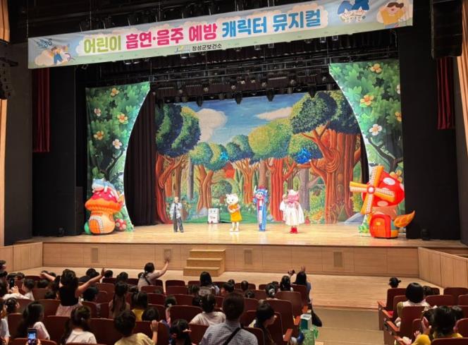 장성군 “어린이 뮤지컬로 건강습관 알아봤어요”
