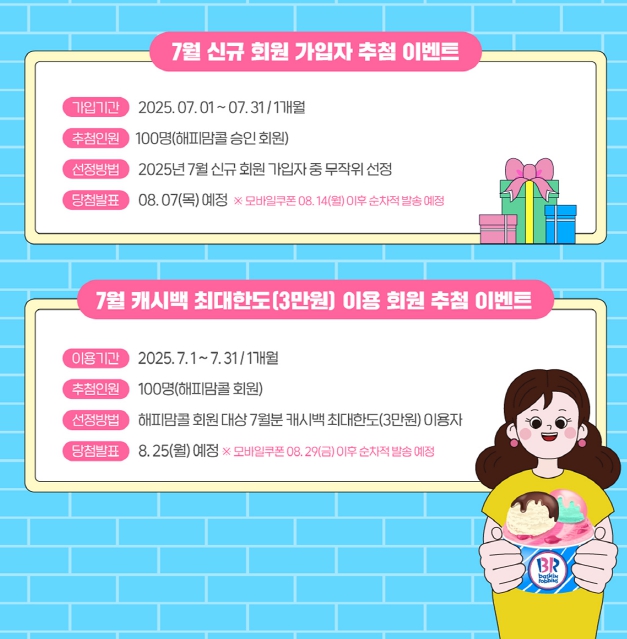 대구공공시설관리공단, 해피맘콜 3주년 특별 이벤트 실시