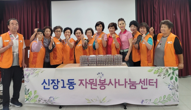평택시 신장1동 자원봉사나눔센터, 침향단 만들기 및 나눔 행사