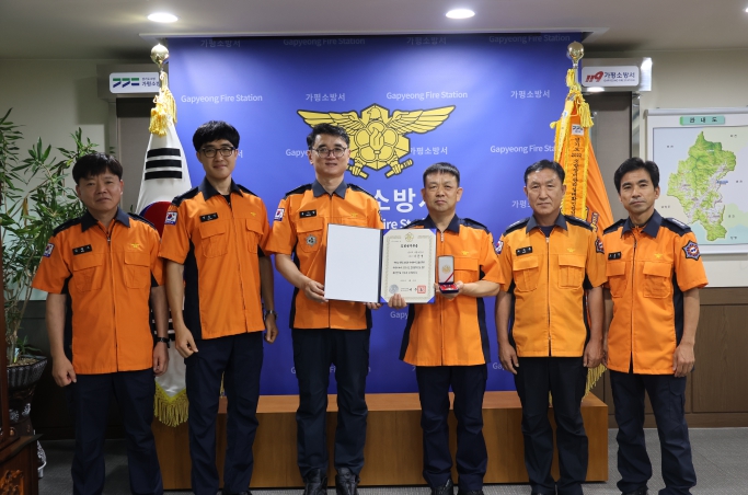 가평소방서, 2025년 상반기 모범공무원 표창