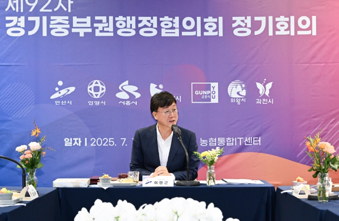 이민근 안산시장, 경기중부권협의회 주재… 민생경제 협력 모색