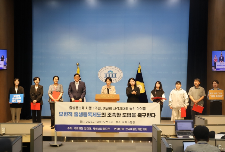 임미애 의원, 미등록 외국인아동 출생등록법 발의 “ 모든 아동 출생 순간부터 법적 보호를 받아야”