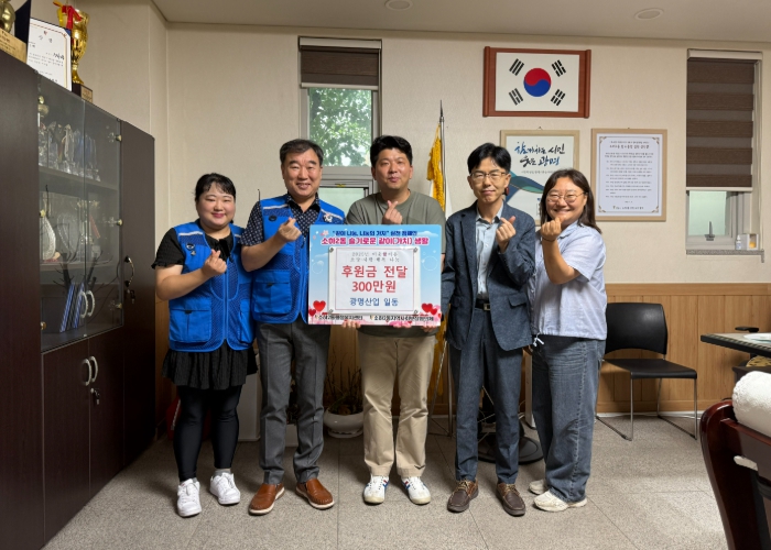 광명산업, 저소득 취약계층을 위해 지속적인 나눔 실천