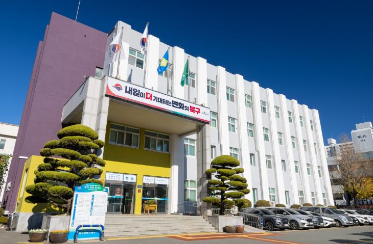 부산 북구, 적극행정 면책보호관 제도 본격 운영