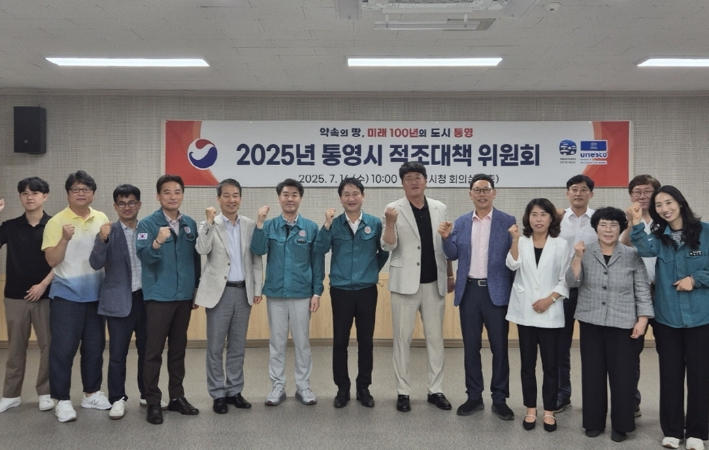 통영시, 적조대책위원회 개최 및 양식장 현장 점검 실시