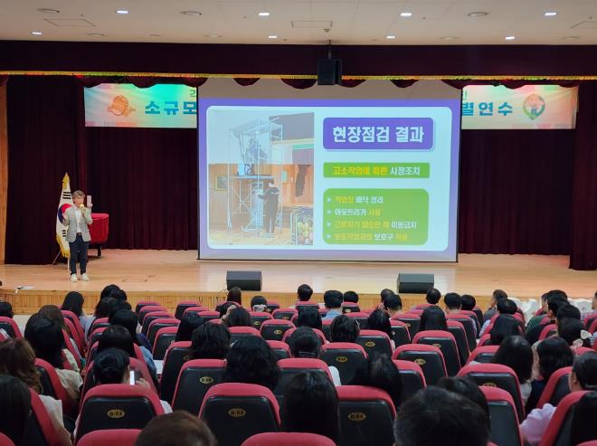 울산교육청, 소규모 건설 현장 관계자 대상 안전보건 연수 