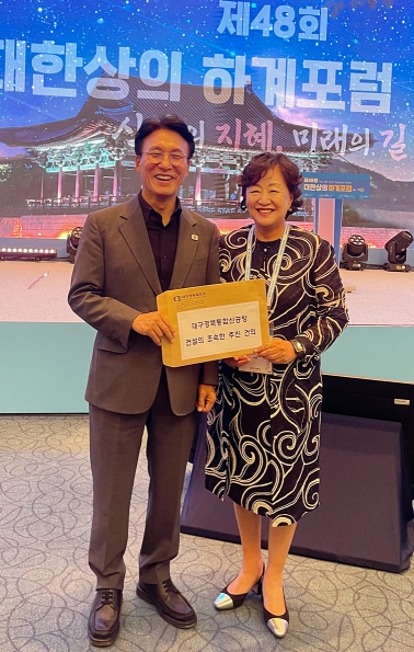 대구상의, 국무총리에게 대구경북신공항 조속 건설 건의