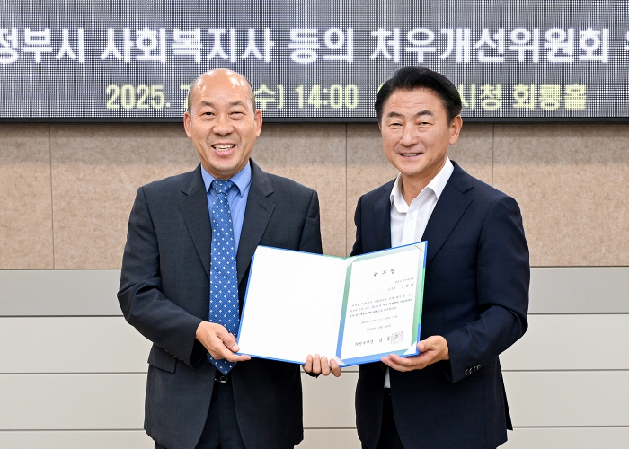 의정부시, 사회복지사 등의 처우개선위원회 2기 출범