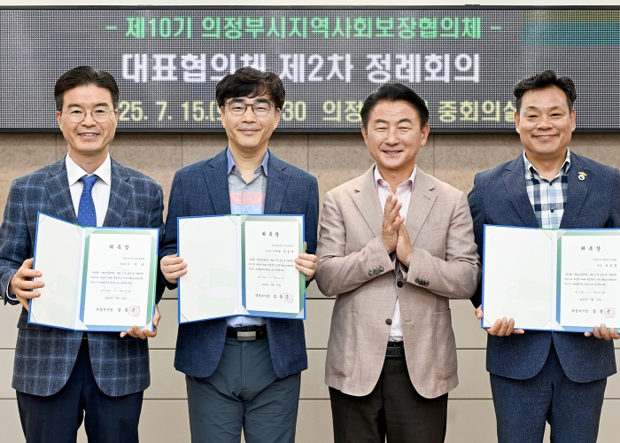 의정부시지역사회보장협의체, 제2차 대표협의체 정례회의 개최
