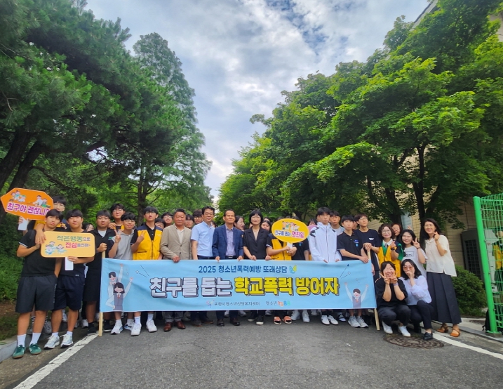 포항시청소년재단, 10개 교 청소년과 함께한 학교폭력예방 캠페인 성료