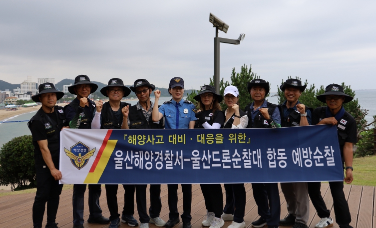 울산해경-해양재난구조대(울산드론순찰대) 합동 예방순찰 실시