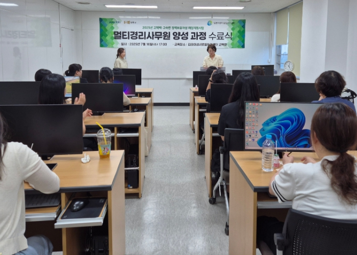 김포여성새로일하기센터 '멀티경리사무원 양성과정' 수료식 개최