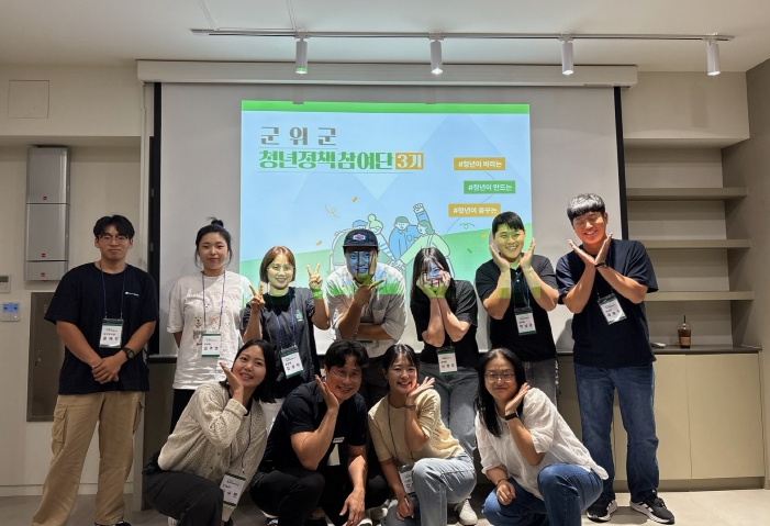 군위군, 청년을 위한 정책이 뭐길래? 청년이 묻고 답하다!